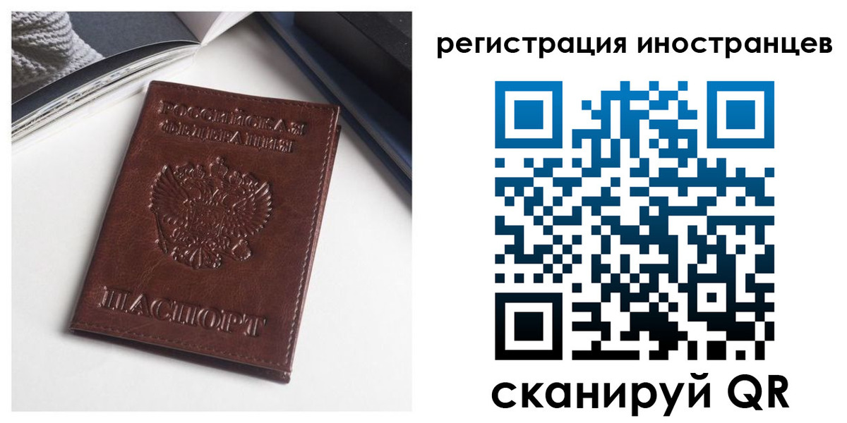 регистрация в Кохме