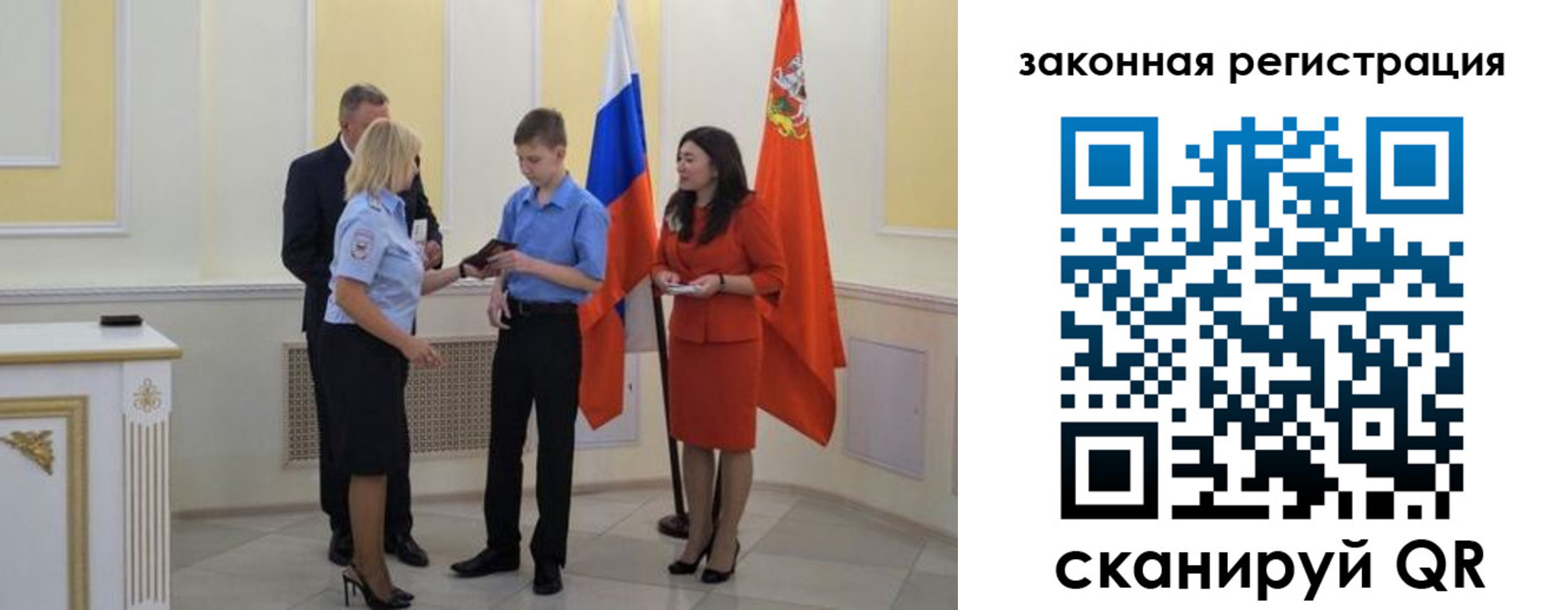 прописка ребенка в Кохме