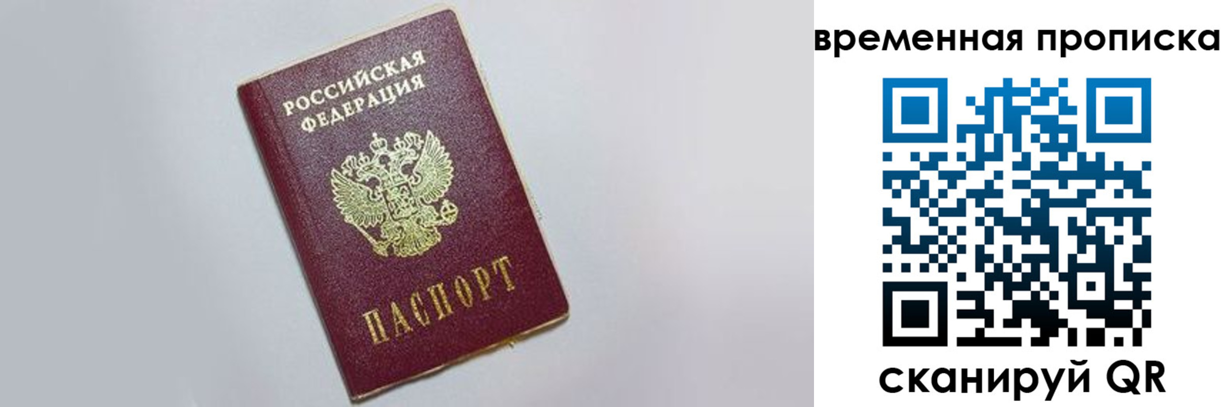 прописка штамп в Кохме
