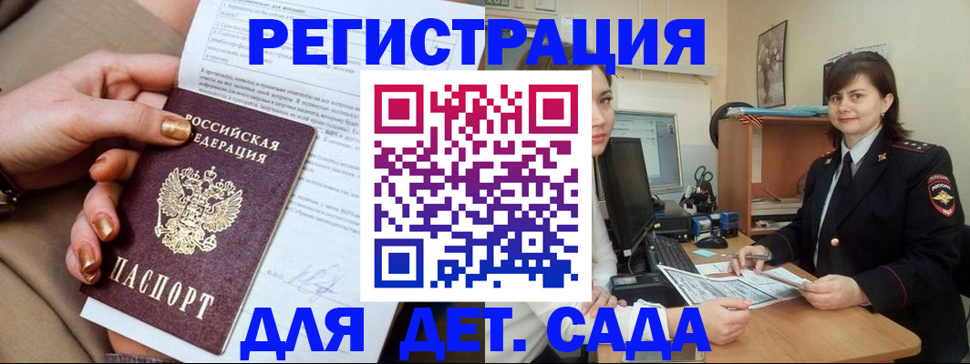 прописка для военкомата в Кохме