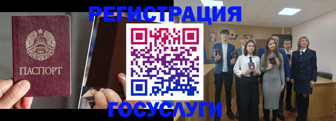 прописка в Кохме