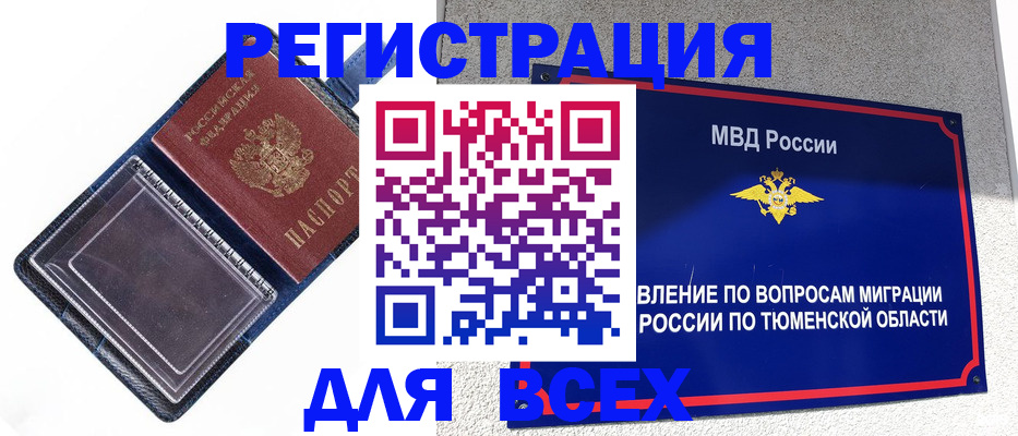 прописка гарантия в Кохме