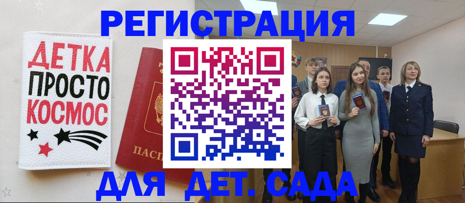 регистрация для школы в Кохме