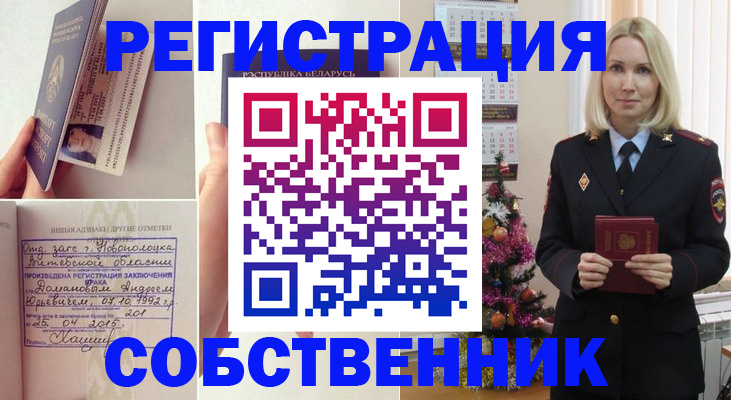 прописка для работы в Кохме