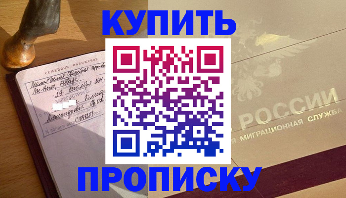 временная регистрация законно в Кохме